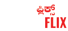 Nammaflix